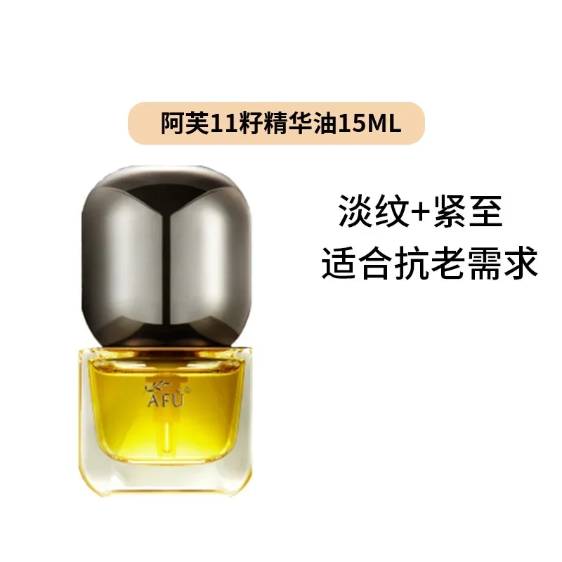 AFU Eleven Seeds Serum Öl Luxu – Luxury Skincare China Bewertung und Preis