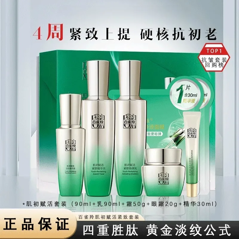 Pechoin Hautpflege-Set Toner E – Luxury Skincare China Bewertung und Preis